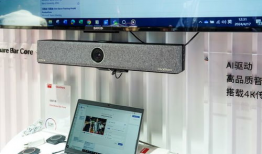 视频会议一体机,高效沟通的得力助手