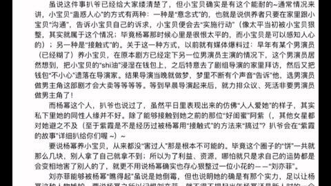 娱乐圈吃瓜文档421,揭秘娱乐圈背后的真实故事与幕后真相